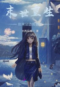 末世重生:百亿物资拿来苟