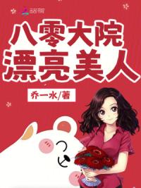 穿越八零，我带着毛茸茸报效祖国