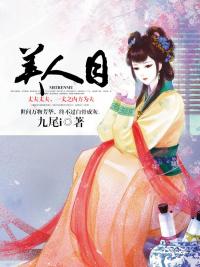 重生之带着全家去修仙